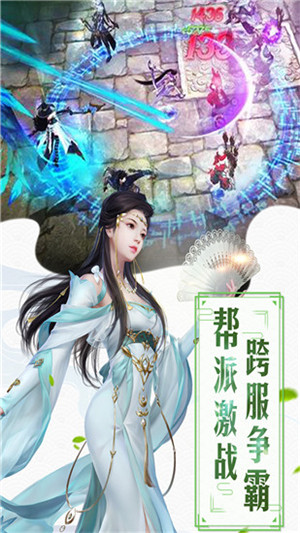 红颜霸业手游下载