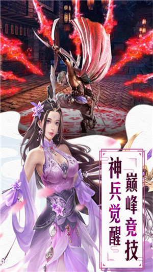 红颜霸业手游破解版