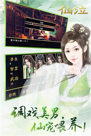 仙泣红包版