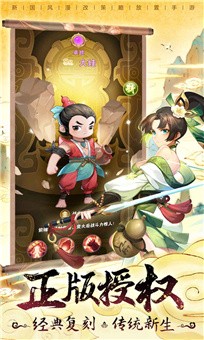 妖精还我爷爷截图
