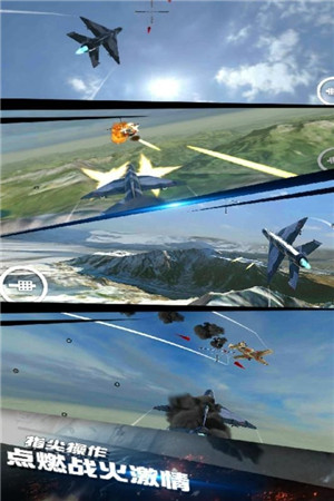 模拟飞机空战破解版下载