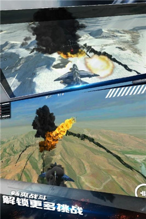 模拟飞机空战无限金条版