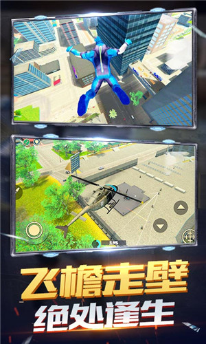 火柴人蜘蛛飞行英雄免费版