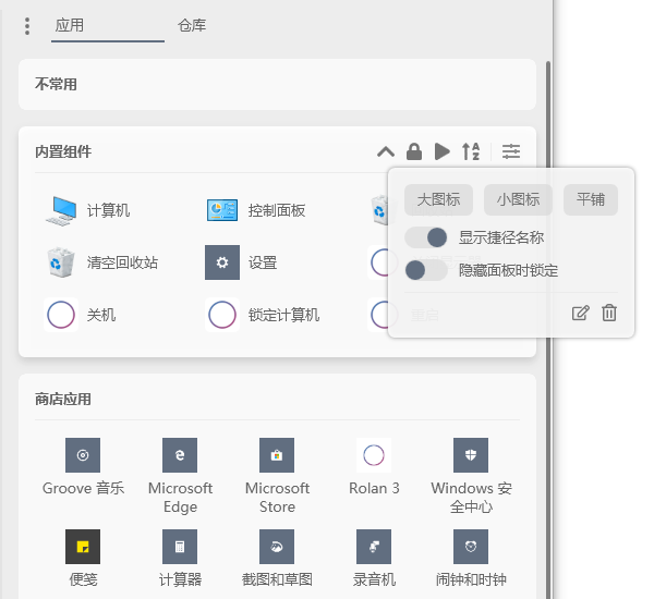 使用说明截图2