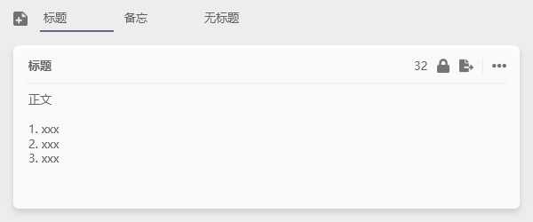 使用说明截图4