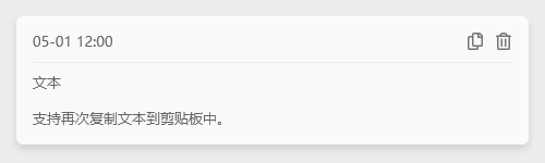 使用说明截图5
