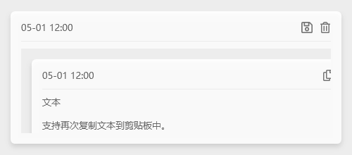 使用说明截图6