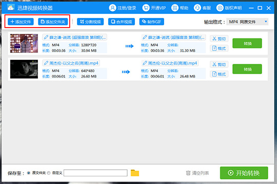 怎么转码截图1