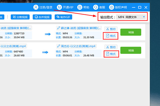 怎么转码截图2