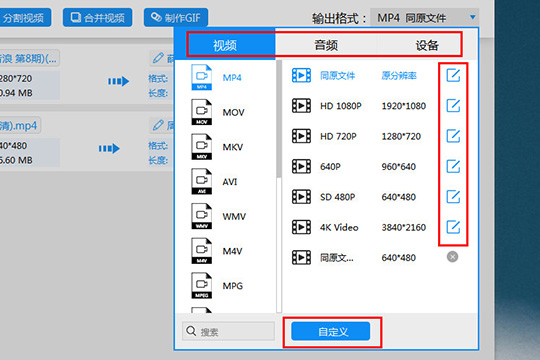 怎么转码截图3