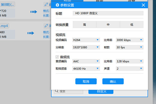 怎么转码截图4