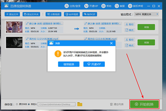 怎么转码截图5