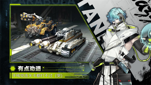 超能坦克免费版