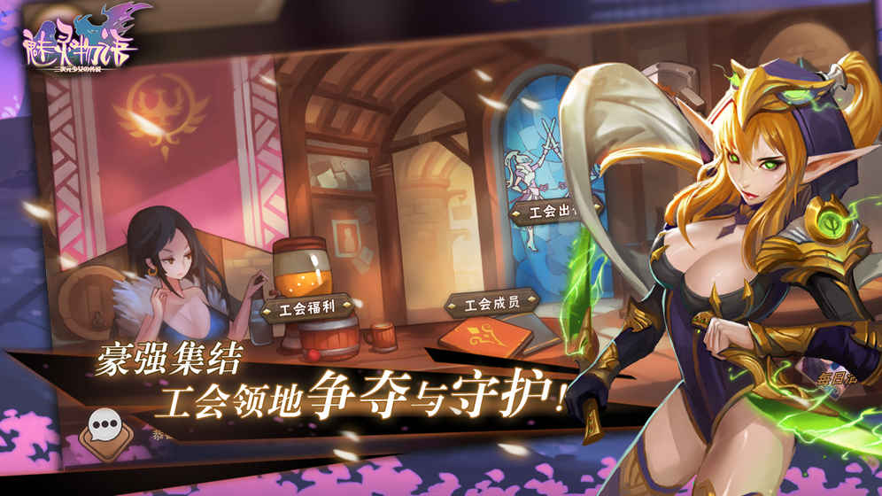 魅灵物语无限版截图