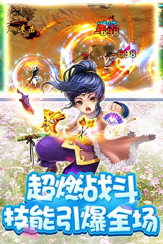 武林大萌主免费版