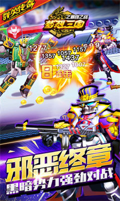 梦想三国变态版