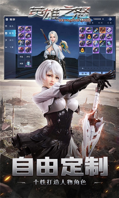 英雄之怒无限金币版