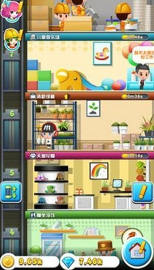开心工坊免费版插图