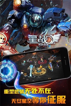 星战黎明将袭免费版