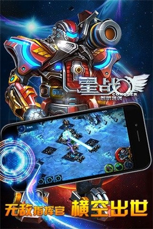 星战黎明将袭内购免费版