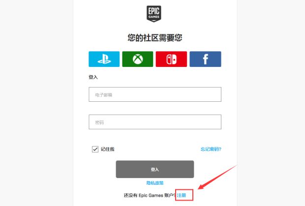 epic游戏平台绿色版