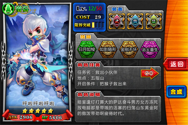 点指西游免费版安卓版