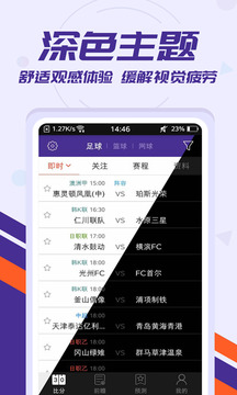 捷报比分足球即时比分