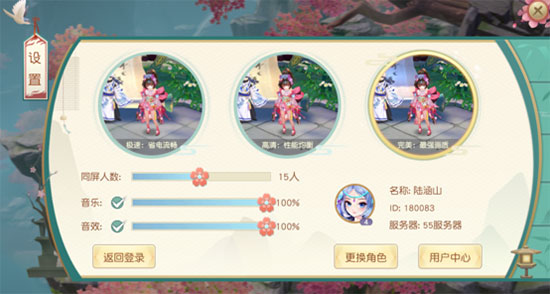 台服界面介绍截图3