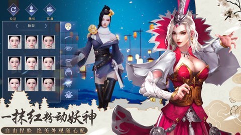 永仙诀截图