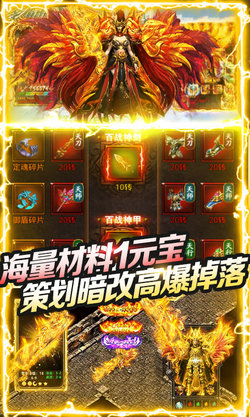 屠龙英雄内购免费版