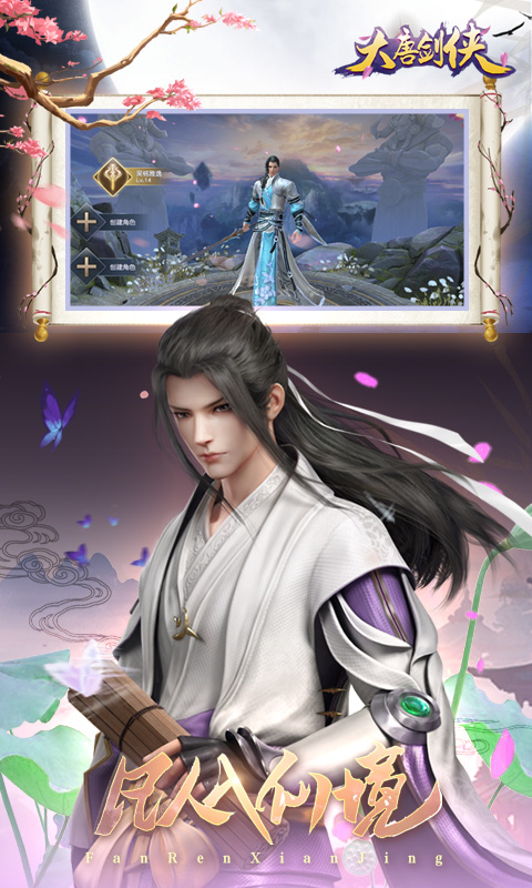大唐剑侠无限元宝版