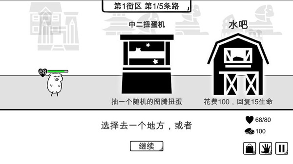 我是熊孩子免费版无限体力无限血截图