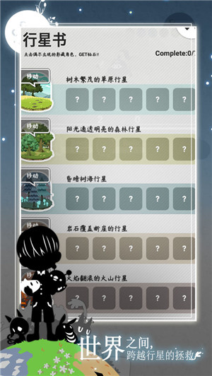 妖怪道中记手游免费版