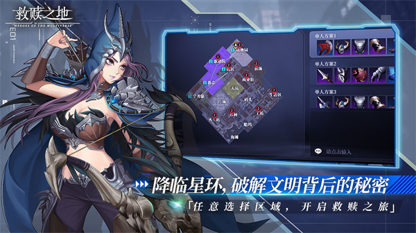 救赎之地免费版
