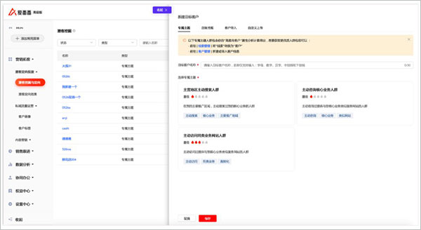 爱番番PC版