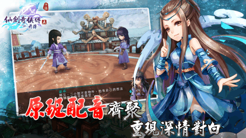 仙剑五前传免费版