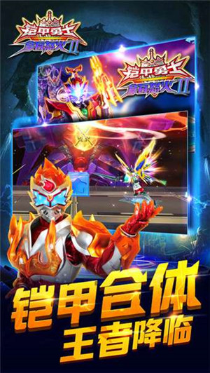 铠甲勇士拿瓦怒火2无限金币版截图