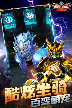 铠甲勇士战神联盟免费版 第3张图片