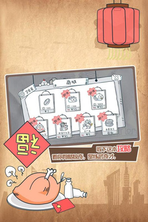 十万个没想到免费版