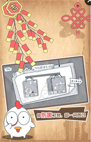 十万个没想到安卓免费版