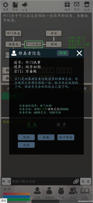 天道轮回OL免费版