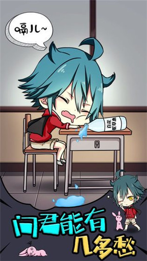 小学生也要称霸世界手游安卓版