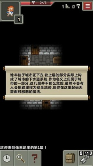 像素地牢免费版