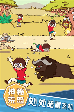荒岛大胃王安卓免费版