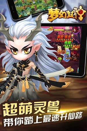 梦幻封神手游插图