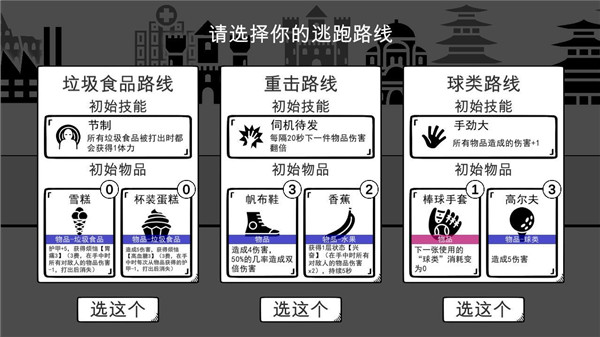 我是熊孩子无限体力版截图