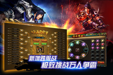 水浒英雄内购免费版