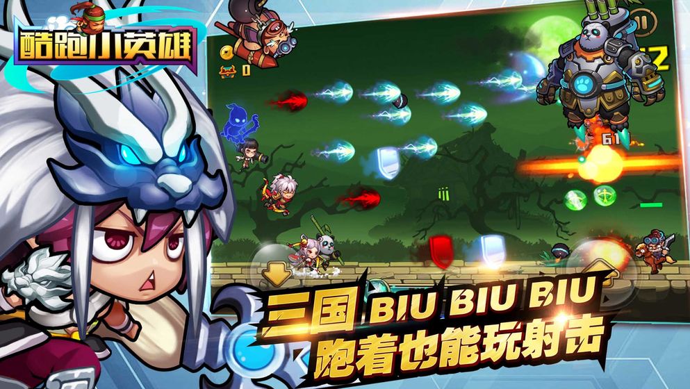 酷跑小英雄游戏下载截图