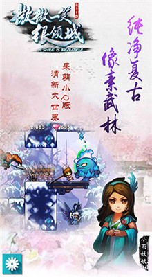 微微一笑很倾城免费版