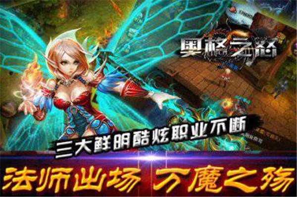 奥格之怒最新免费版